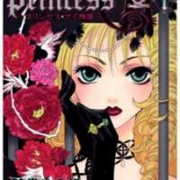  ����� Princess Ai <small>Story & Art</small> 